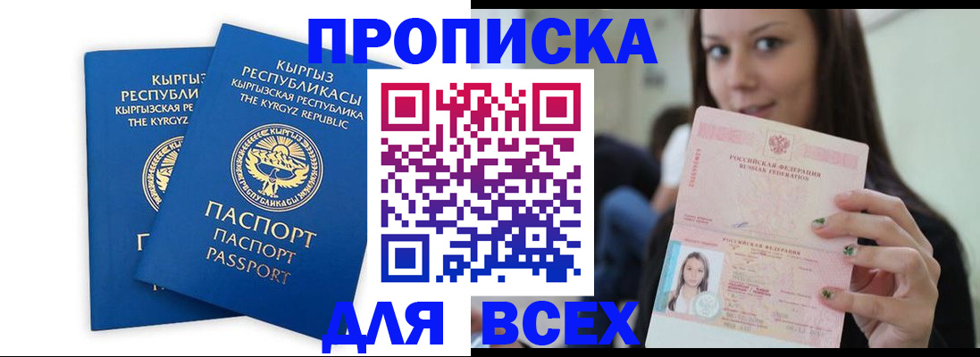 временная регистрация для всех в Алатыре