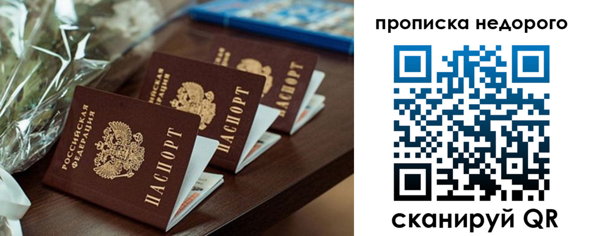 купить прописку в Алатыре