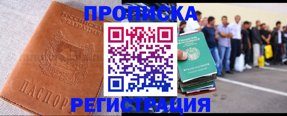 прописка паспорт в Алатыре