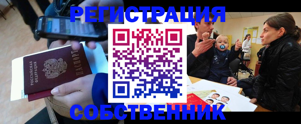 прописка паспорт в Алатыре