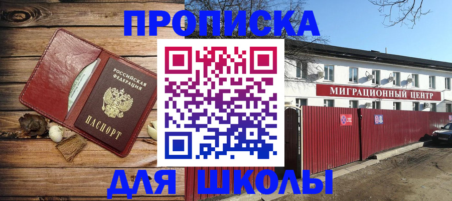 временная регистрация гарантия в Алатыре